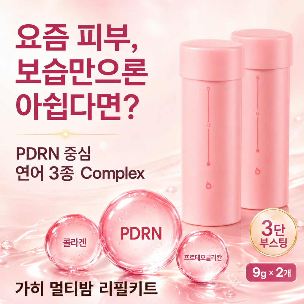 오후만 되면 얼굴이 당기고 건조해지시나요? 가히 멀티밤 리필키트 9g 2개 최저가와 특징 제품 이미지