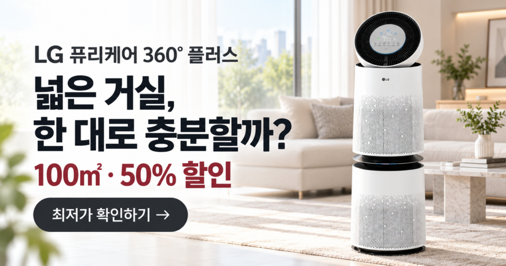 LG 퓨리케어 360도 오브제컬렉션 플러스 AS305DWWA, 100㎡ 최저가와 특징 제품 이미지